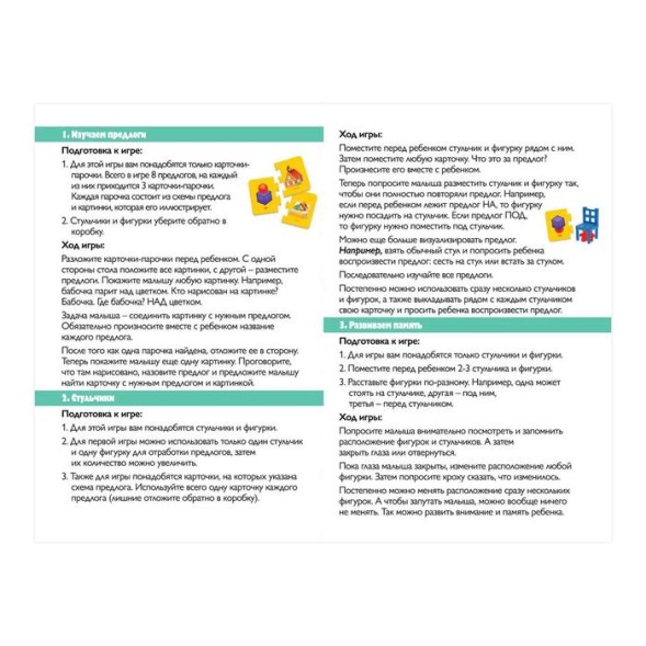 Развивающая игра «Smart-пазлы. Изучаем предлоги», 3+