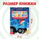 Зимние аппликации «Вырезаем и клеим», Синий трактор