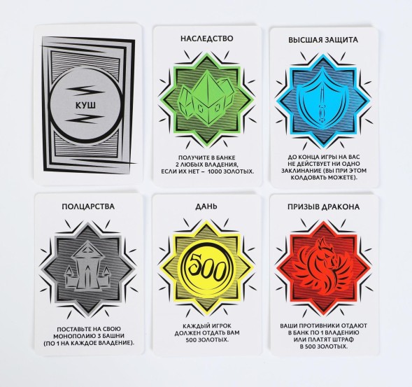 Экономическая игра «MONEY POLYS. Magic», 7+