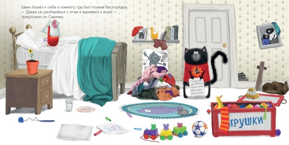 Котенок Шмяк. Мамин помощник, 32 страницы