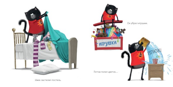 Котенок Шмяк. Мамин помощник, 32 страницы