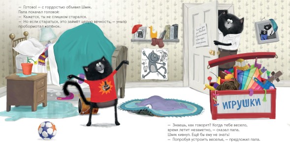 Котенок Шмяк. Мамин помощник, 32 страницы