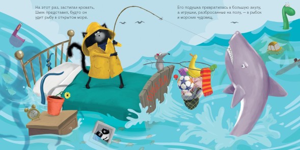 Котенок Шмяк. Мамин помощник, 32 страницы