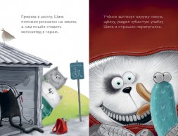 Котёнок Шмяк и утёнок, который не крякал, 32 стр