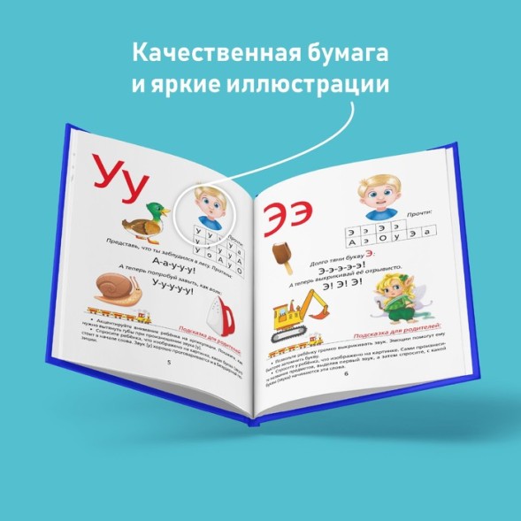 Букварь, 48 стр.