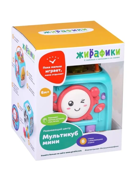 Развивающий центр &quot;Мультикуб мини&quot;: 6 развивающих игр, свет, звук
