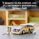 Конструктор LEGO Speed Champions 1985 Audi Sport quattro S1 76897