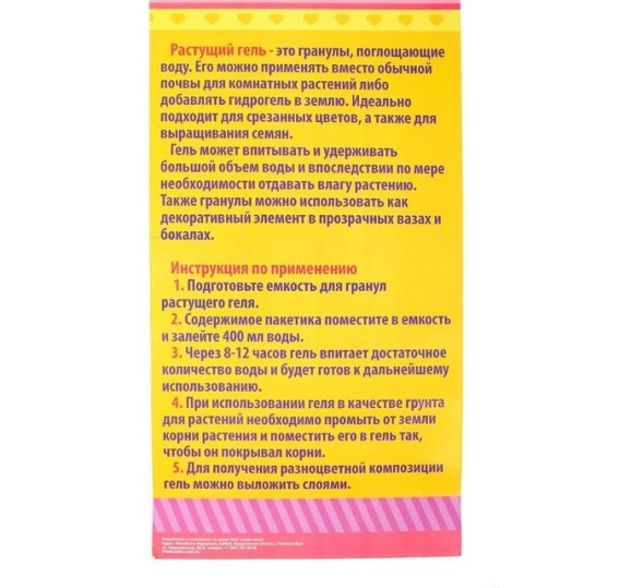 Растущий гель &quot;Цветной&quot;, растущие шарики