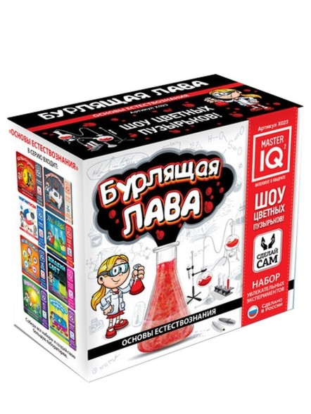Набор для опытов Master IQ2 Бурлящая лава