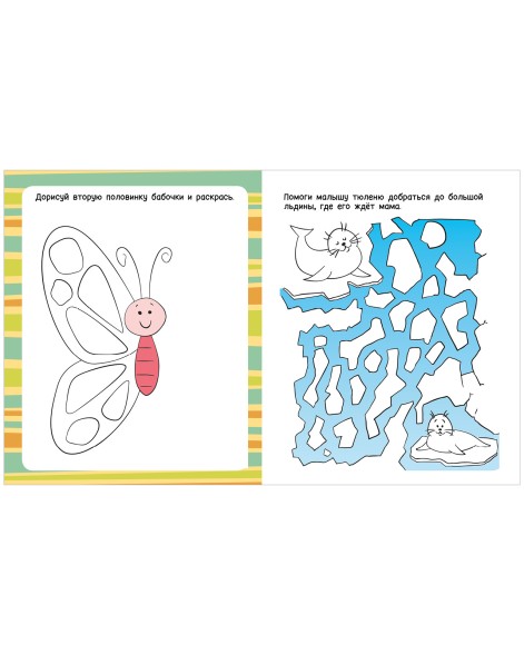 Развивайся и играй! Веселые задания про животных (с наклейками), 32 страницы