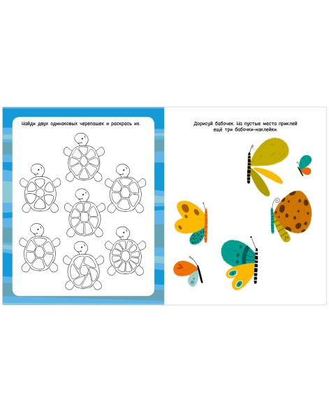 Развивайся и играй! Веселые задания про животных (с наклейками), 32 страницы