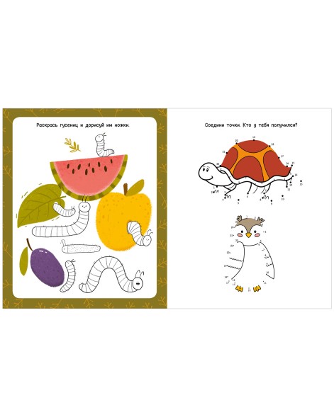 Развивайся и играй! Веселые задания про животных (с наклейками), 32 страницы