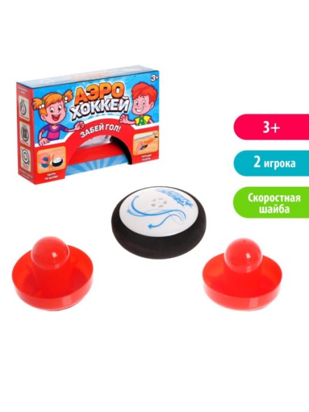 Настольная игра «Аэрохоккей», работает от батареек