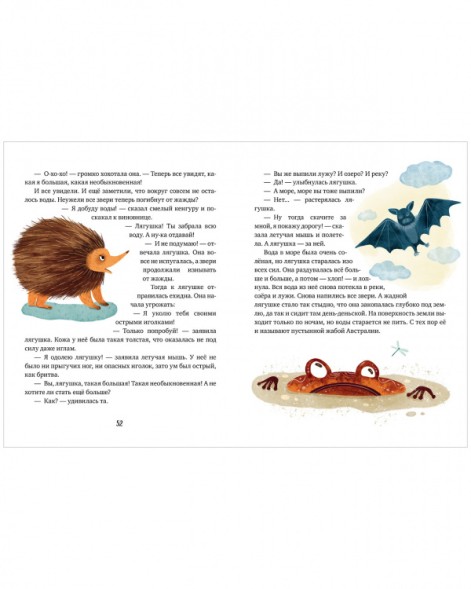 Большая сказочная серия. Сказки народов мира, 128 стр