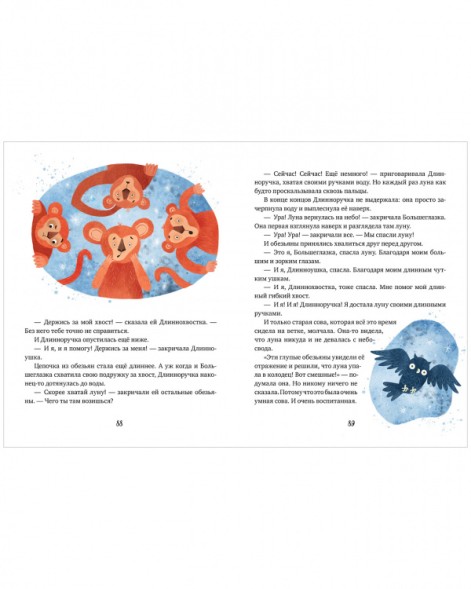 Большая сказочная серия. Сказки народов мира, 128 стр