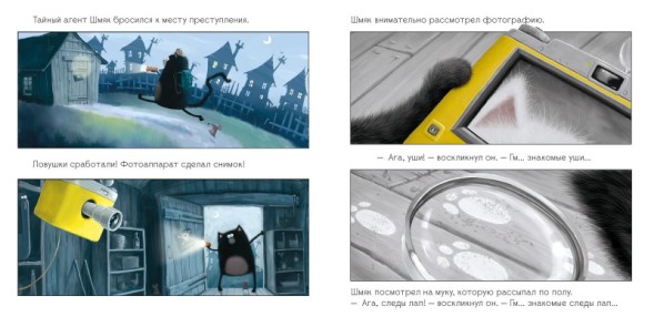 Тайный агент Шмяк, 40 стр