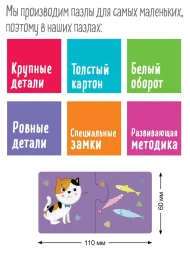 IQ макси пазлы парочки для малышей. Угадай, кто что любит, 12 пазлов, 24 элемента. АЙРИС-пресс