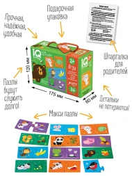 IQ макси пазлы парочки для малышей. Угадай, кто что любит, 12 пазлов, 24 элемента. АЙРИС-пресс