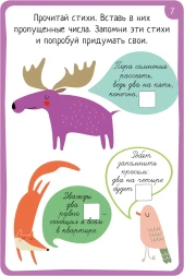 IQ карточки АЙРИС-пресс Многоразовые с маркером 7+ Таблица умножения