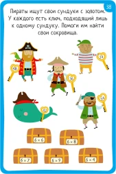 IQ карточки АЙРИС-пресс Многоразовые с маркером 7+ Таблица умножения