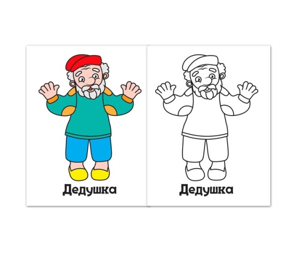 Раскраска «Курочка Ряба», 16 стр.