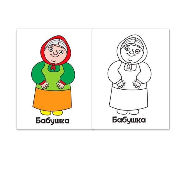 Раскраска «Курочка Ряба», 16 стр.