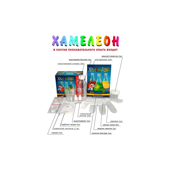 Набор для опытов Master IQ2 Хамелеон