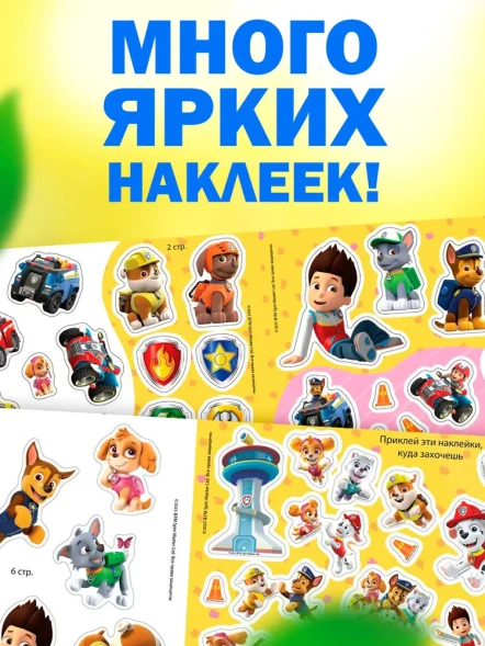 Альбом 100 наклеек «Щенячий патруль», 8 стр., А5, PAW PATROL
