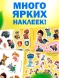 Альбом 100 наклеек «Щенячий патруль», 8 стр., А5, PAW PATROL