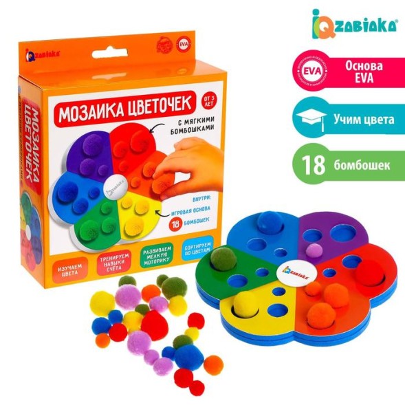 Мозаика «Цветочек» с мягкими бомбошками