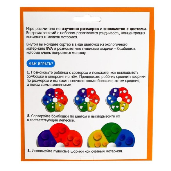 Мозаика «Цветочек» с мягкими бомбошками