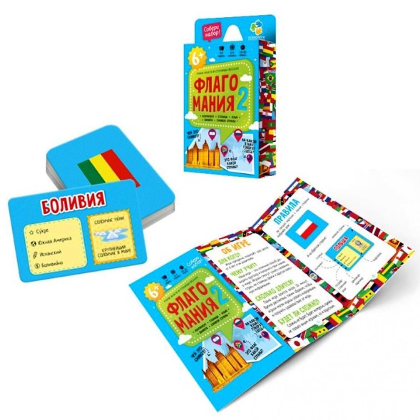 Карточная игра «Флагомания. Часть 2», 54 карточки