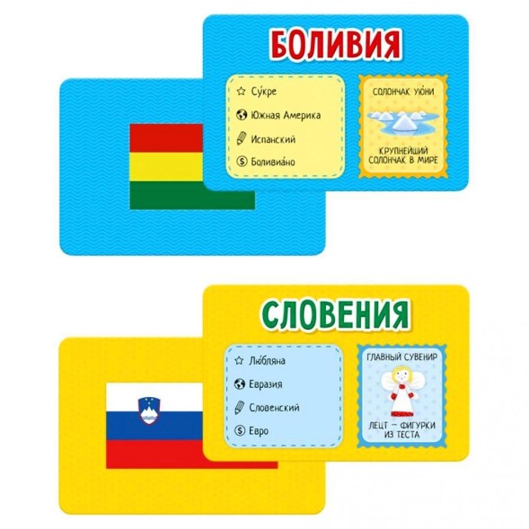 Карточная игра «Флагомания. Часть 2», 54 карточки