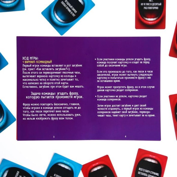 Настольная игра «Что вы говорите?»