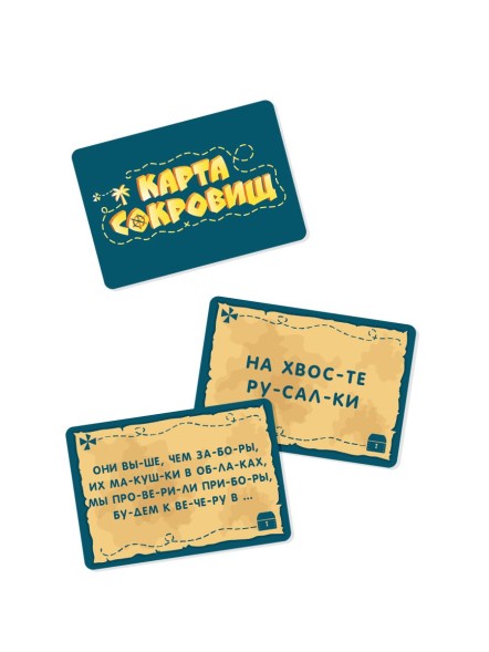 Настольная игра для детей «Карта сокровищ» квест по чтению. Десятое королевство