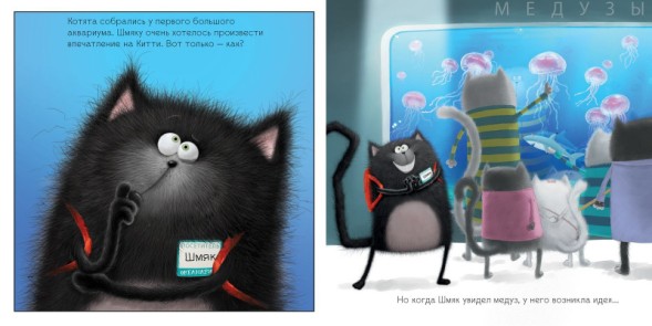 Шмяк и рыбки, 32 стр