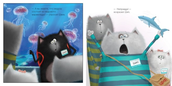 Шмяк и рыбки, 32 стр