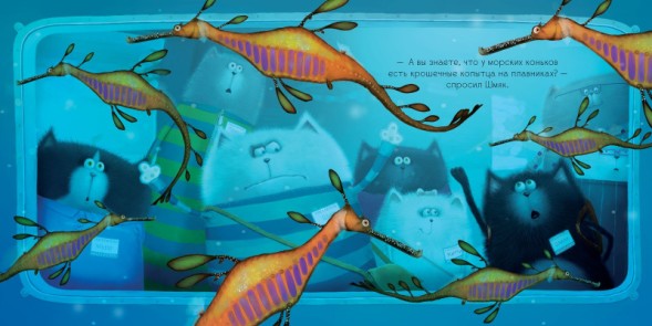 Шмяк и рыбки, 32 стр