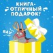 Подарок на новый год. Книжка-панорамка 3D «Новогоднее чудо с Синим трактором», 12 стр., Синий трактор