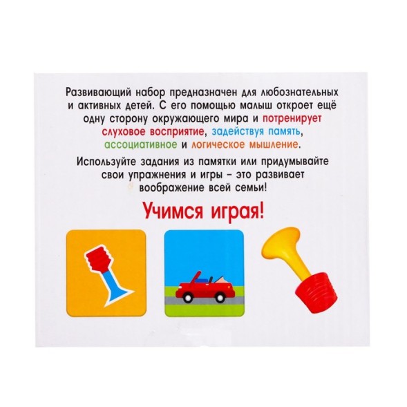 Развивающий набор «Весёлые звуки», свисток, маракас, трещётка, браслет, клаксон