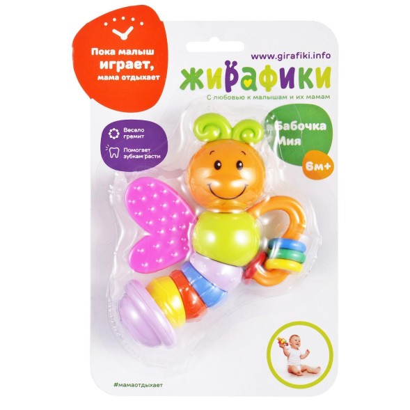 Погремушка - прорезыватель «Бабочка Мия», 15 см