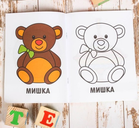 Раскраска «Игрушки», 16 стр.