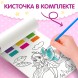 Раскраска акварельная с кисточкой «Принцессы и феи», с кисточкой и сухими красками, 3+