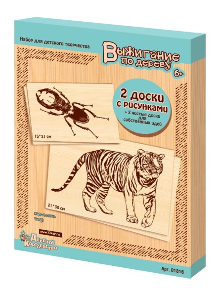 Набор досок с рисунком для выжигания А5 и А4 формата «Жук-олень» и «Тигр» (4 штуки), Десятое королевство