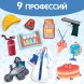 Книга с наклейками «Наклейки-одевашки. Такие разные профессии», 100 стикеров