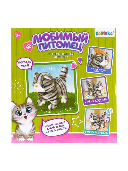Интерактивная игрушка «Любимый питомец: Киска»