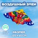 Воздушный змей «Цветная бабочка», с леской
