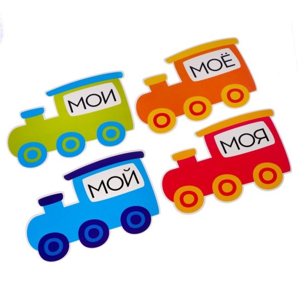 Обучающий набор с прищепками «Мой, моя, моё, мои»