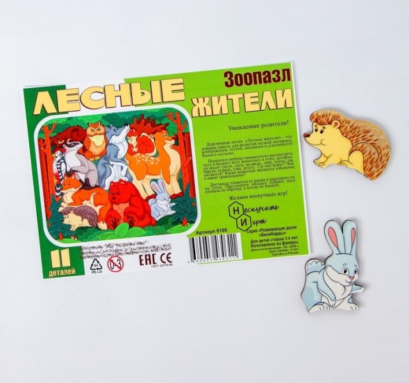 Зоопазл «Лесные жители» 11 деталей