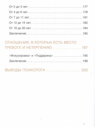 15 минут с ребенком (Шпаргалки для родителей)